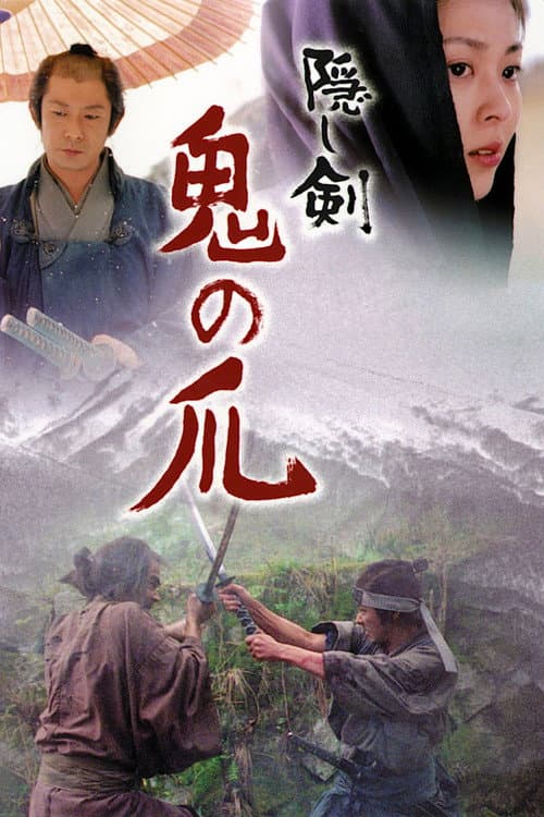 The Hidden Blade still 6