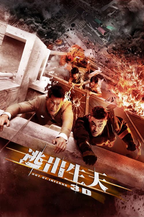 Out of Inferno still 3