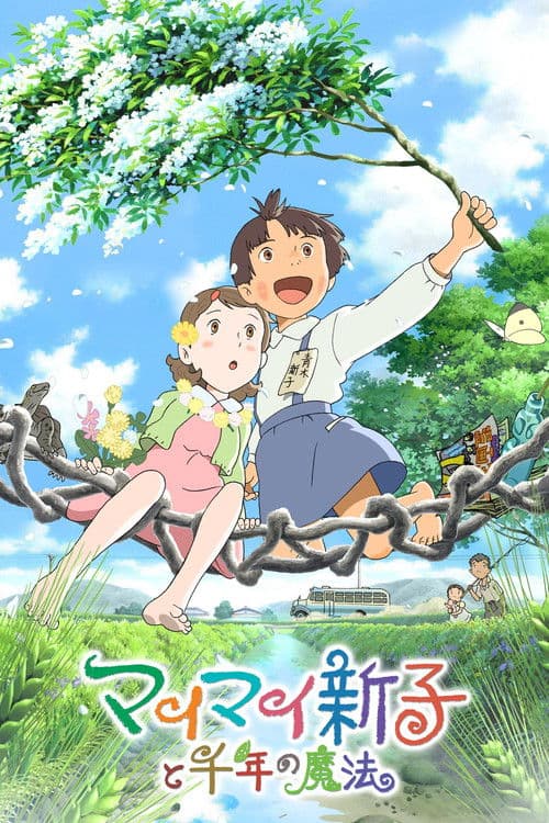 Mai Mai Miracle still 6