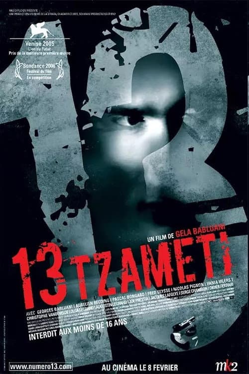 13 Tzameti still 7