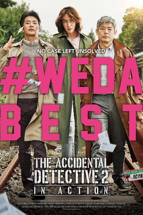 The Accidental Detective 2: In Action still 7