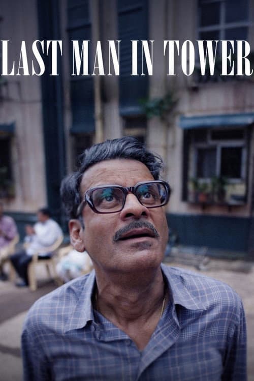 Last Man in Tower still 2