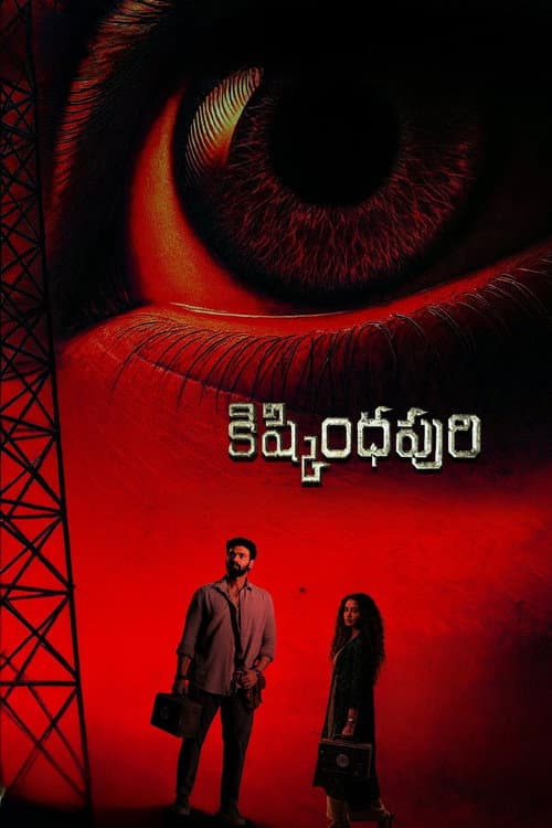 Kishkindhapuri still 8