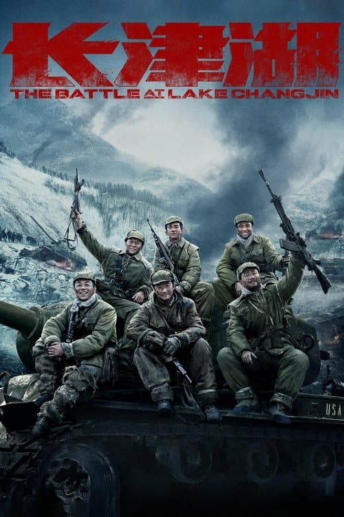 The Battle at Lake Changjin still 5