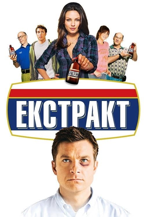 Extract still 8