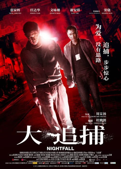 Nightfall still 6