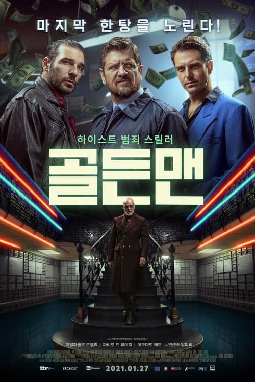 Golden Men still 8