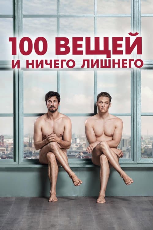 100 Things still 6