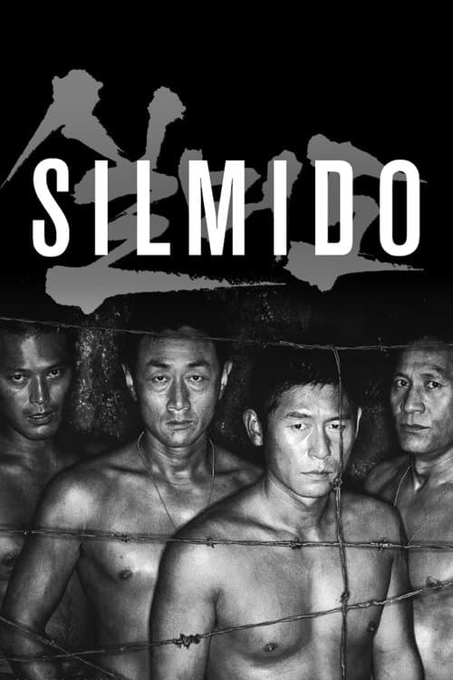 Silmido still 4