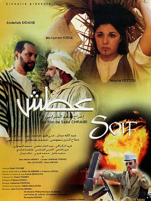 Atash still 1