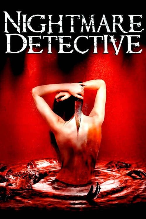 Nightmare Detective still 6