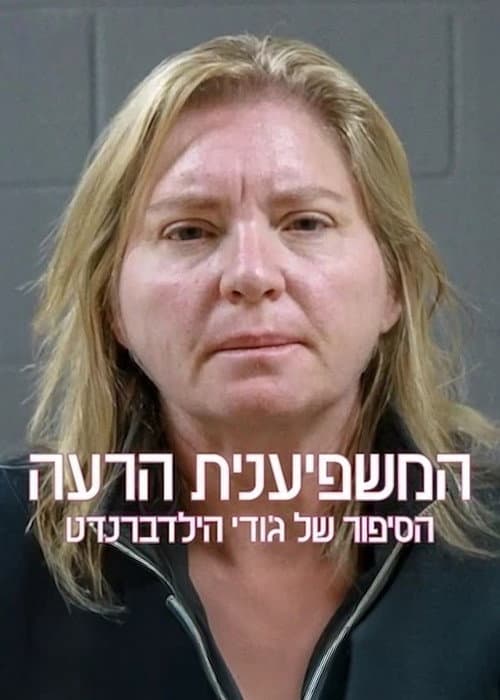 Evil Influencer: The Jodi Hildebrandt Story still 7