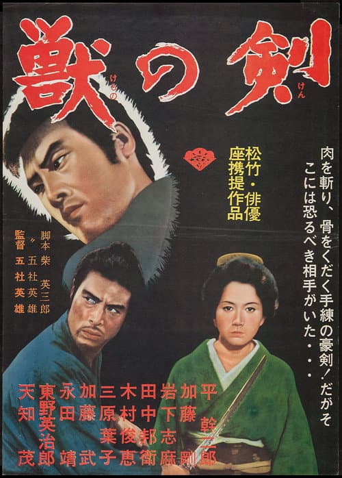 Sword of the Beast still 7