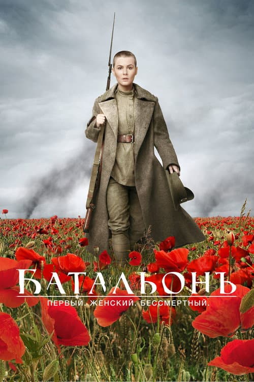 The Battalion still 4