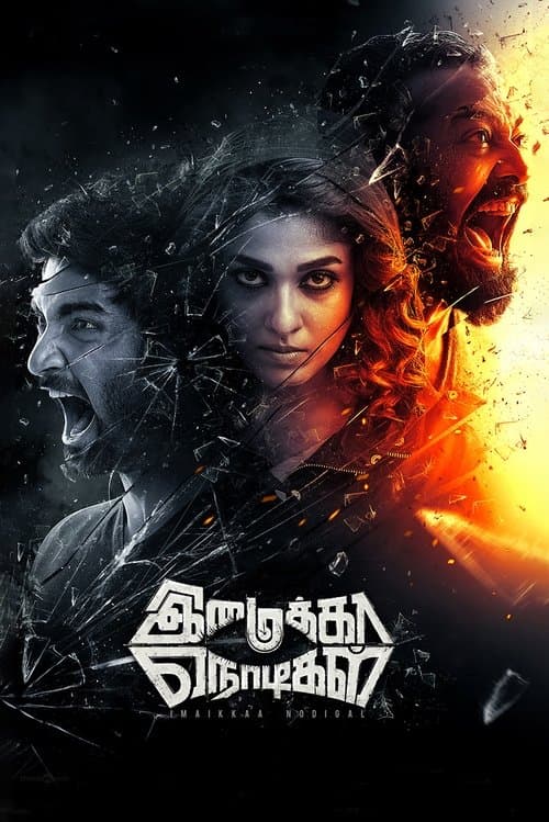 Imaikkaa Nodigal still 5