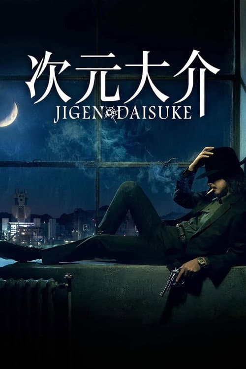 Jigen Daisuke still 5