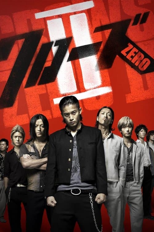 Crows Zero II still 8