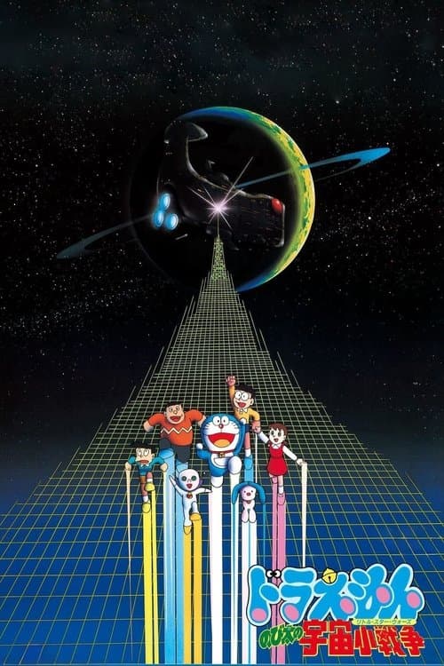 Doraemon: Nobita's Little Star Wars still 8