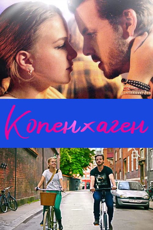 Copenhagen still 8