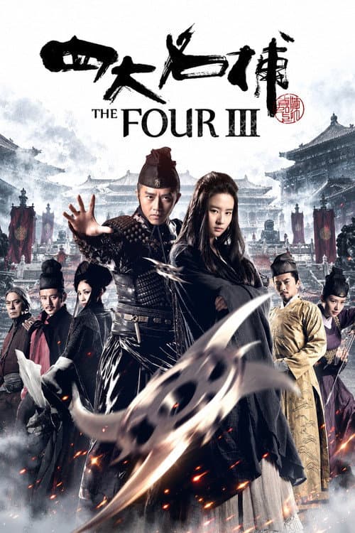 The Four 3 still 6