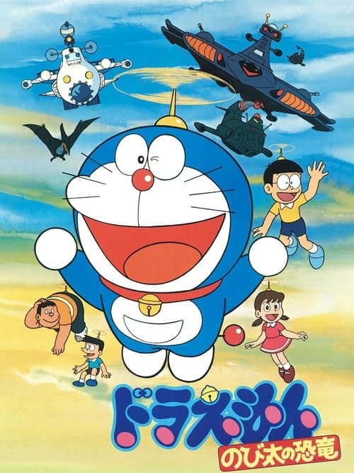 Doraemon: Nobita's Dinosaur still 7