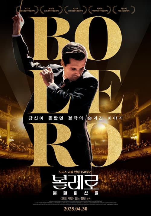Boléro still 5