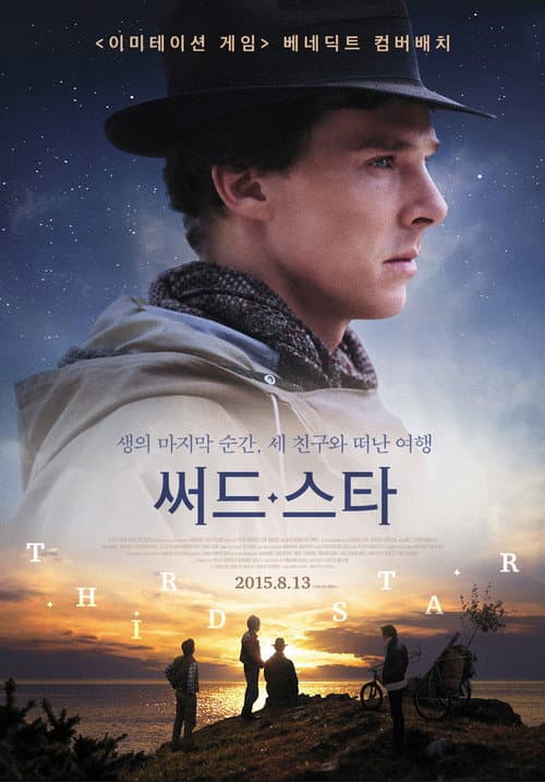 Third Star still 8
