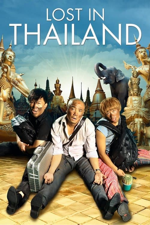 Lost in Thailand still 5
