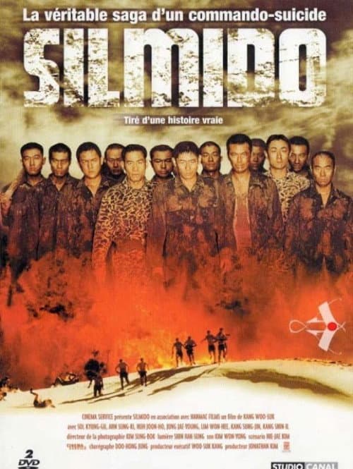 Silmido still 7