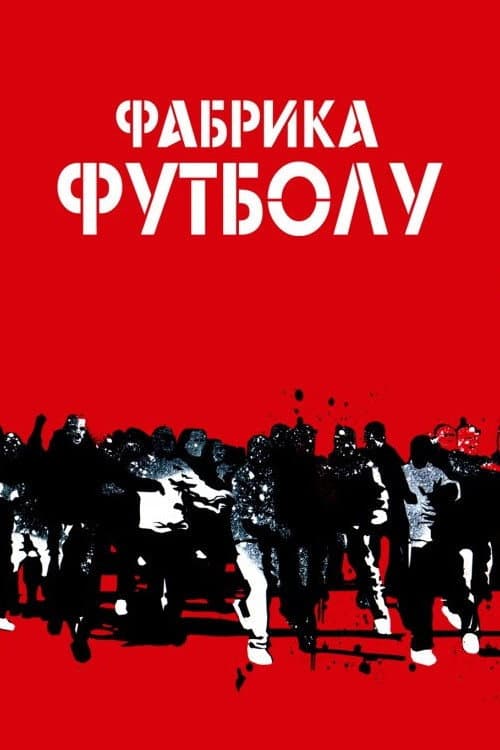 The Football Factory still 8