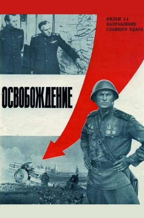 Liberation - Part 3 : Direction of the Main Blow still 5