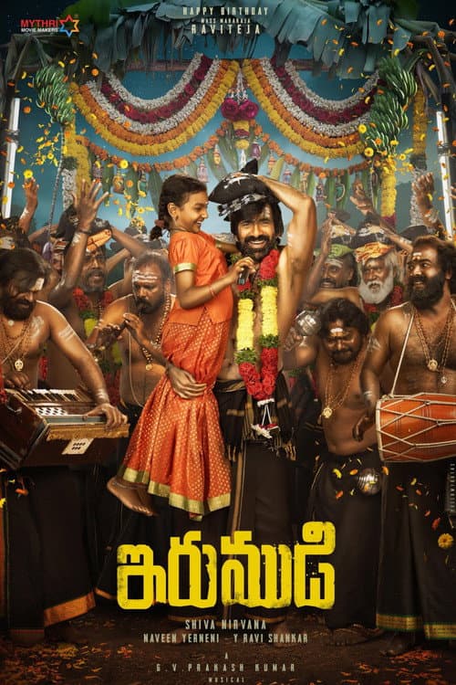 Irumudi Review: Ravi Teja's Tender Drama Redefined still 8