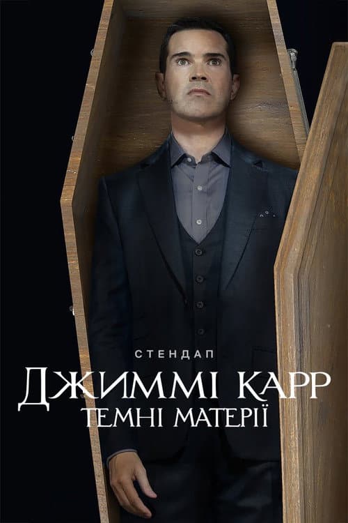 Jimmy Carr: His Dark Material still 5