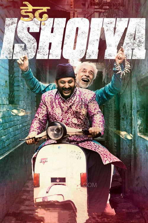 Dedh Ishqiya still 4