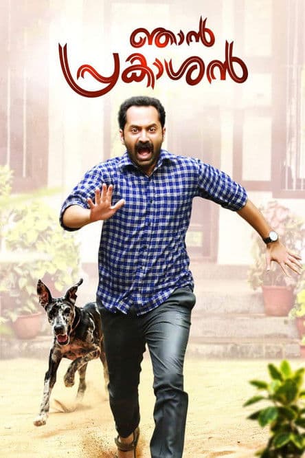 Njan Prakashan still 5