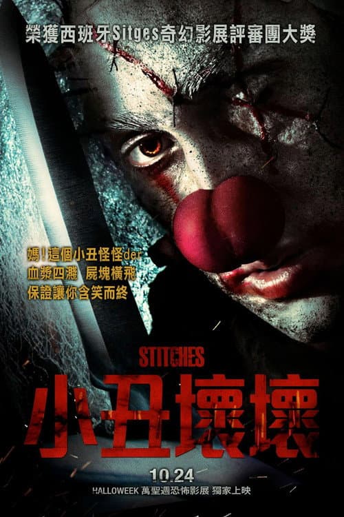 Stitches still 7