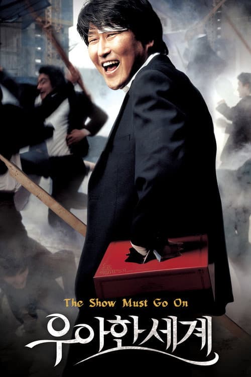 The Show Must Go On still 6