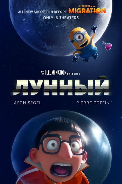 Mooned still 8