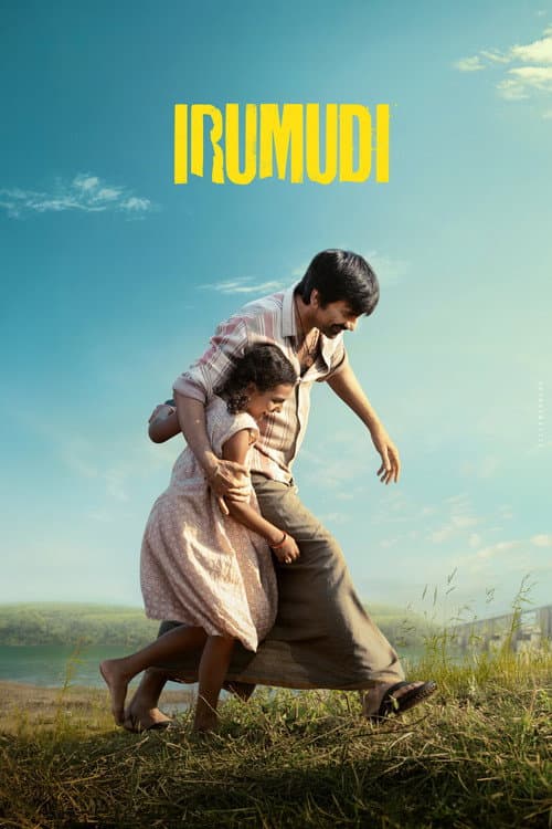 Irumudi Review: Ravi Teja's Tender Drama Redefined still 7