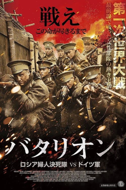 The Battalion still 5