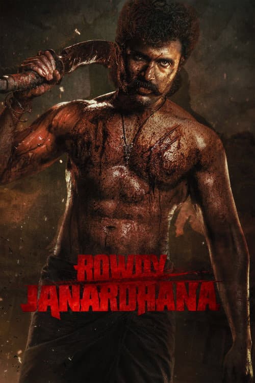 Rowdy Janardhana still 7