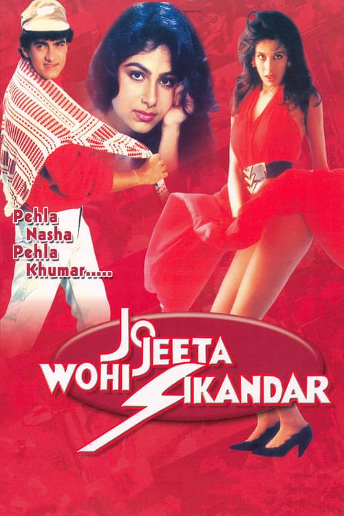 Jo Jeeta Wohi Sikandar still 6