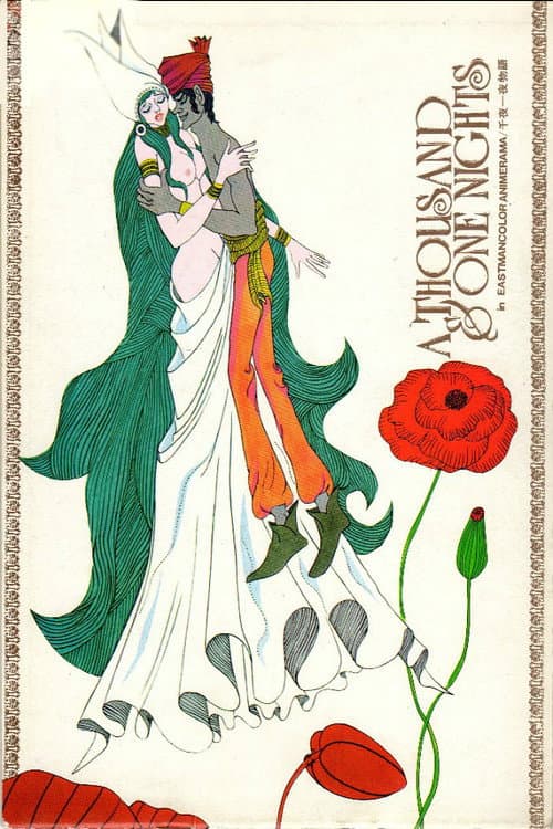A Thousand and One Nights still 7