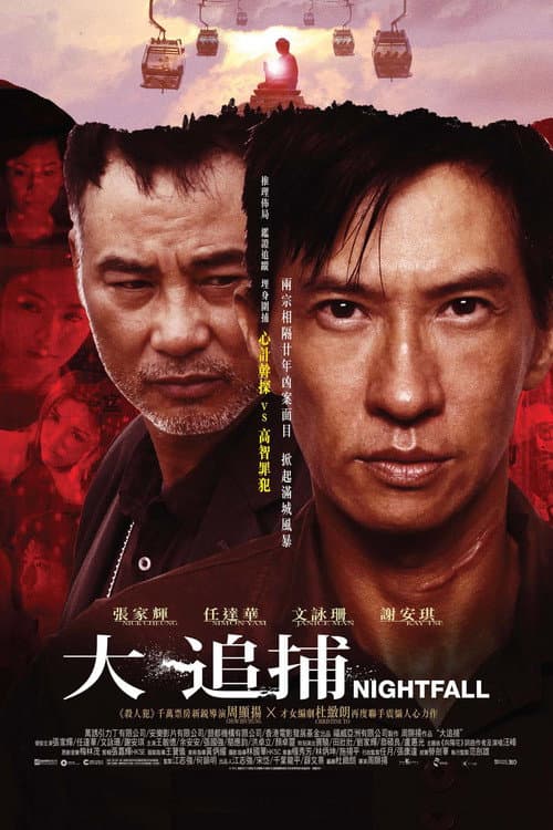 Nightfall still 3
