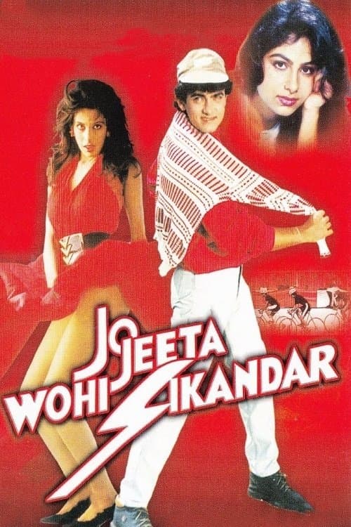 Jo Jeeta Wohi Sikandar still 4