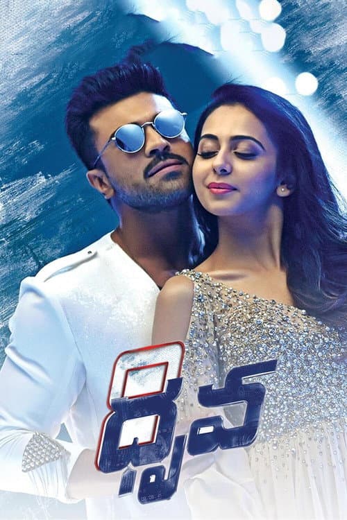 Dhruva still 7
