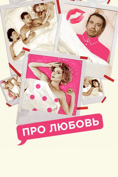 About Love still 4