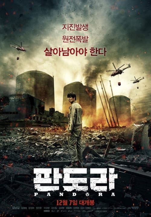 Pandora still 5