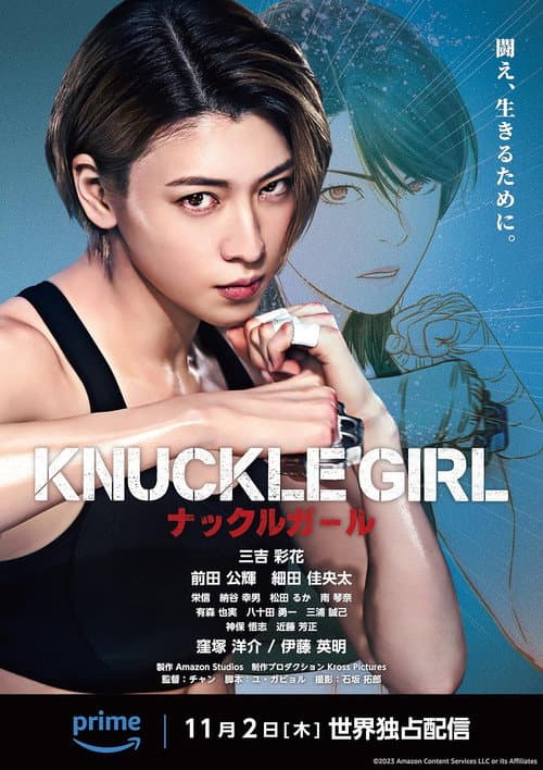Knuckle Girl still 8