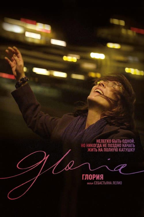 Gloria still 4